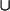 union symbol